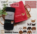 【GW4日間限定ポイント10倍】犬猫シリーズ【名入れ+ワンポイントロゴ刺繍無料】ペット 高級感あるふかふかのフェイスタオル ★キャンセル不可