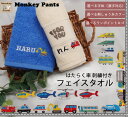 【GW4日間限定ポイント10倍】働く車・電車・新幹線シリーズ【名入れ+ワンポイントロゴ刺繍無料】保育園幼稚園 出産祝い 男の子くるま 高級感あるふかふかのフェイ...