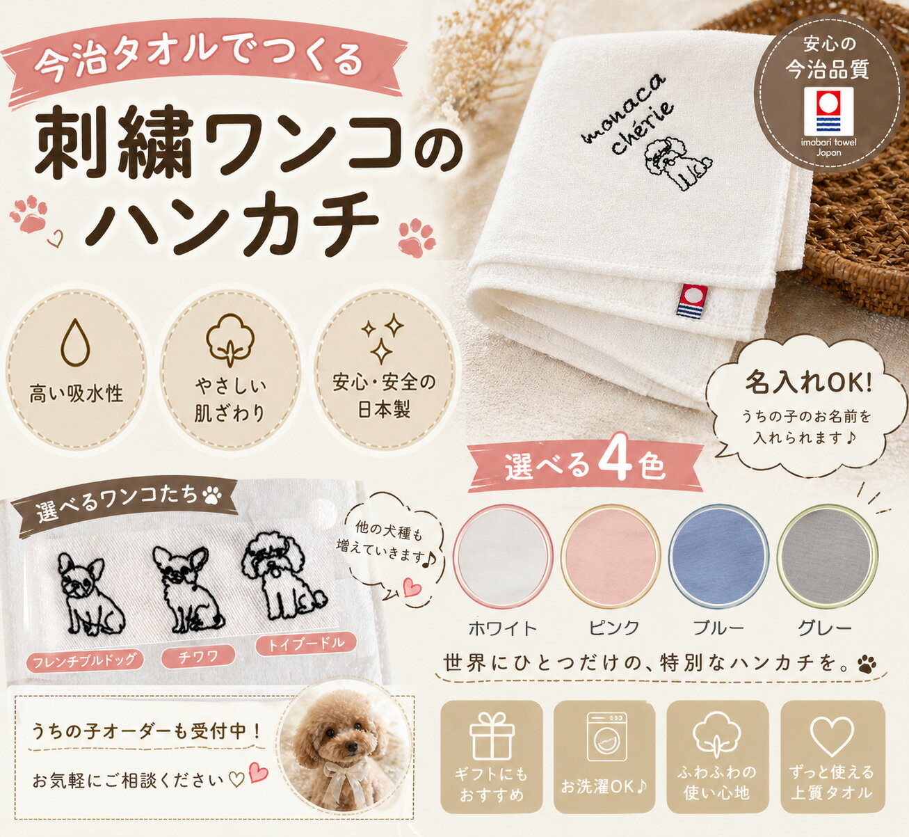 Rakuten - 【スーパーセールポイント10倍】今治ハンドタオル 25cm×25cm　うちの子刺繍　名入れ　高級感あるふかふかのハンドタオル ★キャンセル不可