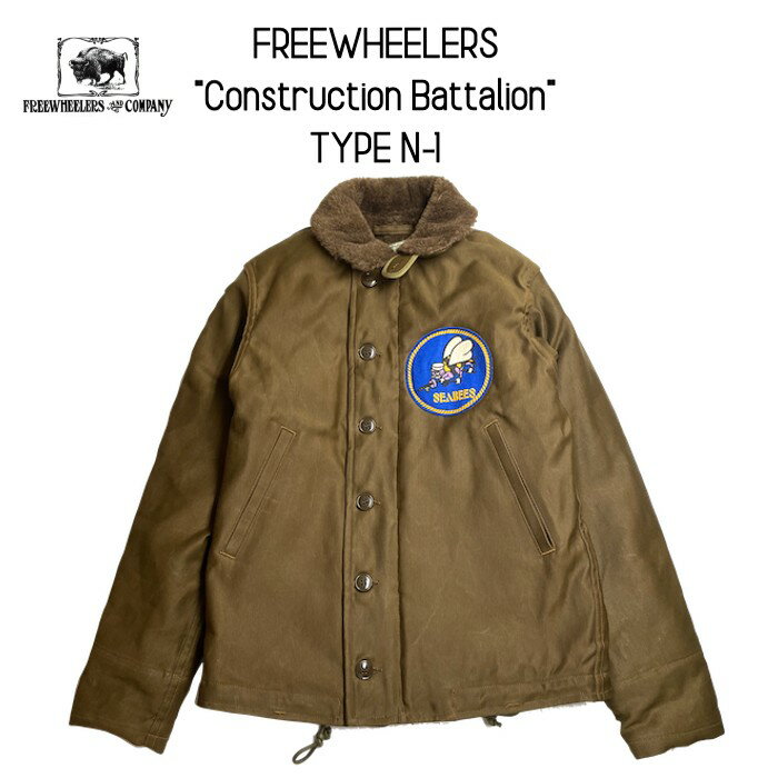 "Construction Battalion" TYPE N-1DECK JACKETFREEWHEELERS フリーホイーラーズNAVY DEPARTMENTミリタリー　アルパカ デッキジャケット カスタム