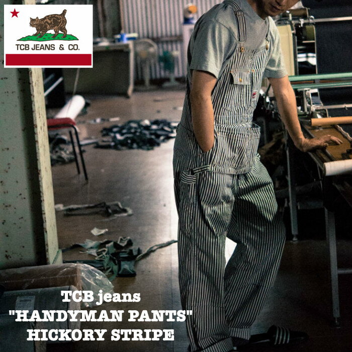 "TCB HANDYMAN PANTS" / デニムオーバーオールHICKORYTCB jeans / TCBジーンズ児島ジーンズ / MADE IN JAPAN