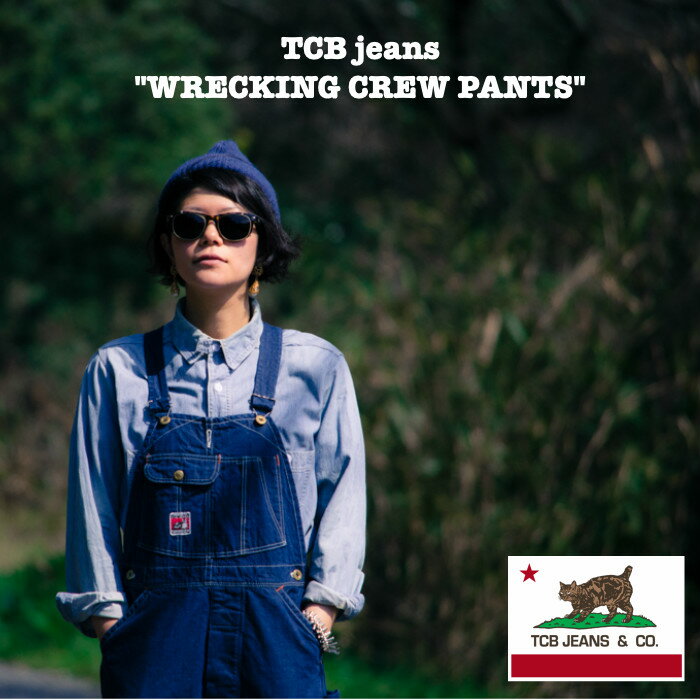 "Wrecking Crew Pants" / デニムオーバーオールTCB jeans / TCBジーンズ児島ジーンズ / MADE IN JAPAN