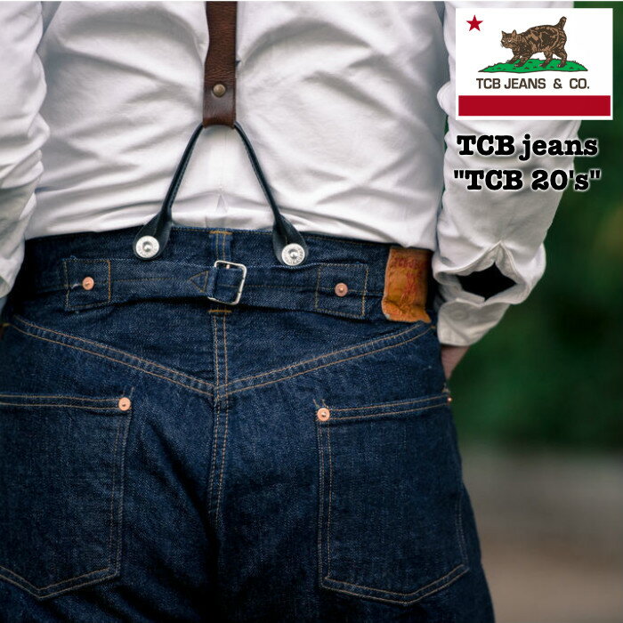 "TCB 20's PANTS"TCB jeans / TCBジーンズデニム / 児島ジーンズ / MADE IN JAPANのサムネイル