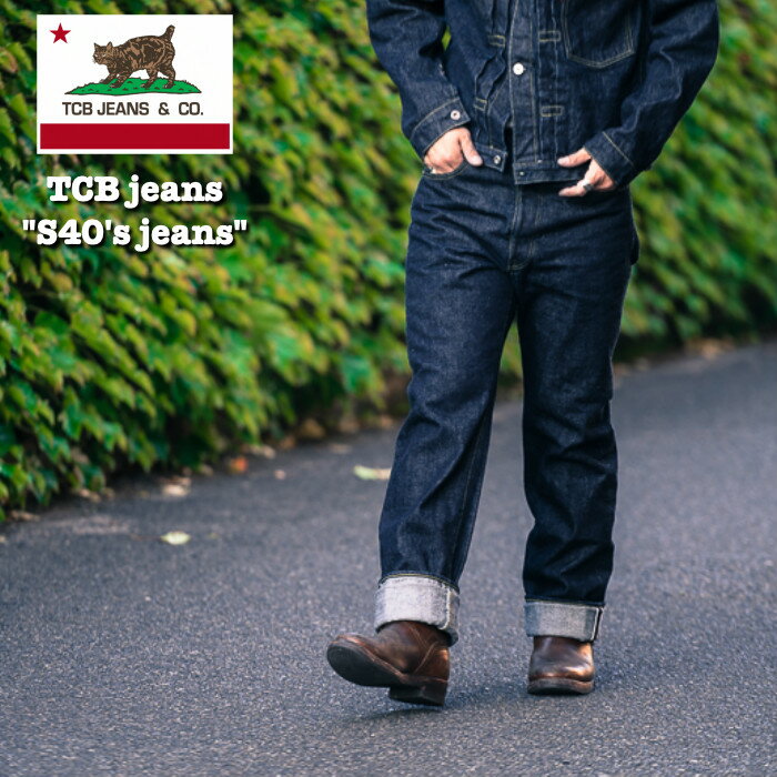 楽天市場】tcb jeans tcbジーンズ s40's jeans 大戦モデル 楽天市場】tcb jeans tcbジーンズ s40's jeans 大戦モデル