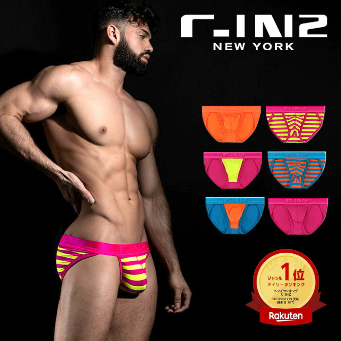 C-IN2 ダッシュブリーフ スポブリ SUPER BRIGHT DASH BRIEF ローライズブリーフ ブリーフ 蛍光 派手 ネオンカラー ス…