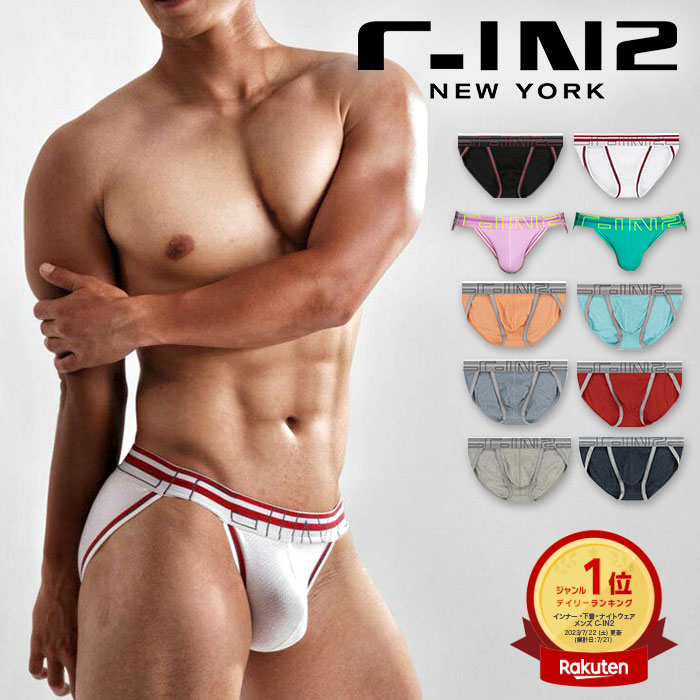 シーインツー パンツ メンズ C-IN2 ダッシュブリーフ スポブリ ZEN DASH BRIEF 蒸れない 涼しい スポーツブリーフ ローライズブリーフ 吸汗速乾 シーインツー ブリーフ メンズ 男性下着 メンズ下着 ブランド パンツ | スポーティ 無地 シンプル メッシュ サポーター メンズインナーパンツ メッシュ