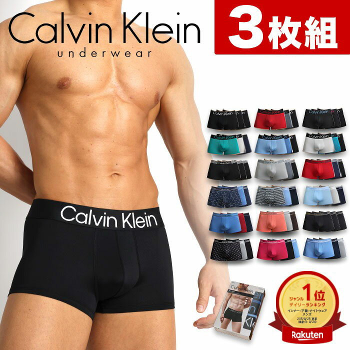 カルバンクライン ボクサーパンツ メンズ 3枚セット ローライズボクサーパンツ Calvin Klein CK カルバンクライン パンツ メンズ 下着 メンズ下着 男性下着 アンダーウェア メンズパンツ ブランド 吸汗速乾 おしゃれ かっこいい セクシー プレゼント ギフト