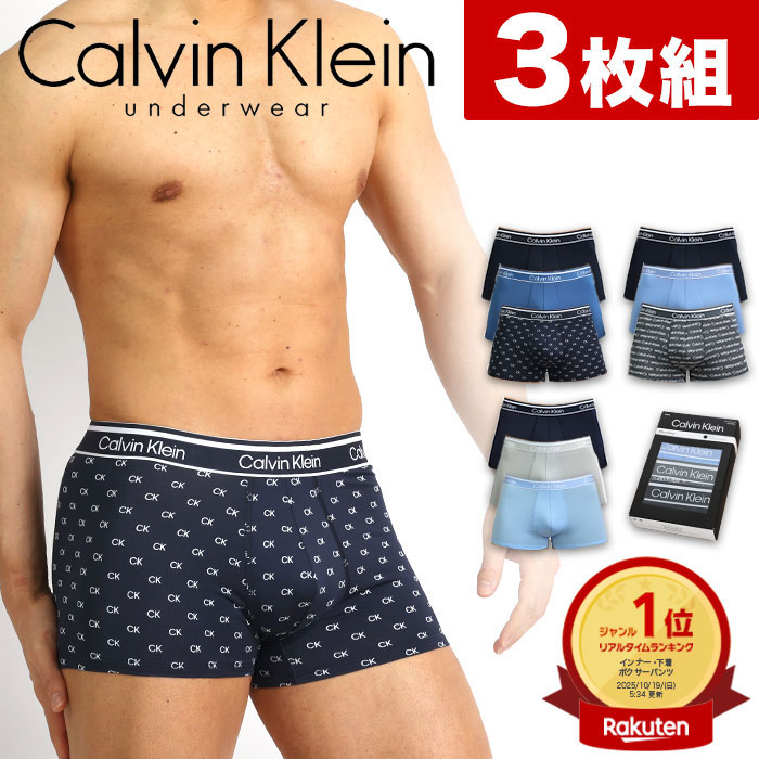 Rakuten - 【半額スーパーSALE】 カルバンクライン ボクサーパンツ メンズ 3枚セット ローライズボクサーパンツ Calvin Klein CK カルバンクライン パンツ メンズ 下着 メンズ下着 男性下着 アンダーウェア メンズパンツ ブランド おしゃれ かっこいい セクシー プレゼント ギフト