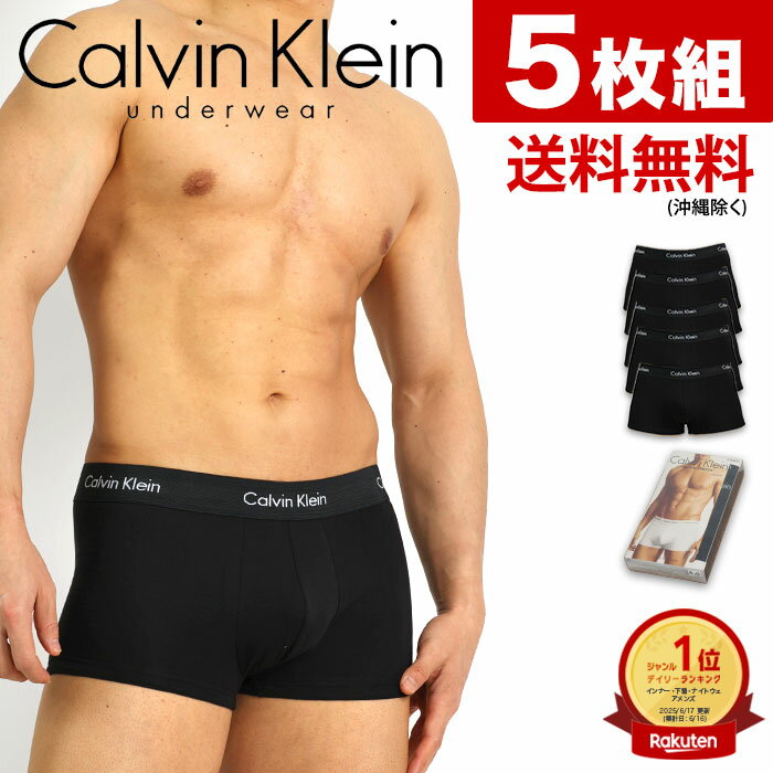 樂天商城 - 【半額スーパーSALE】 カルバンクライン ボクサーパンツ メンズ 5枚セット ローライズボクサーパンツ Calvin Klein CK コットン 綿 パンツ メンズ 下着 メンズ下着 男性下着 アンダーウェア メンズパンツ ブランド 吸汗速乾 おしゃれ セクシー プレゼント ギフト