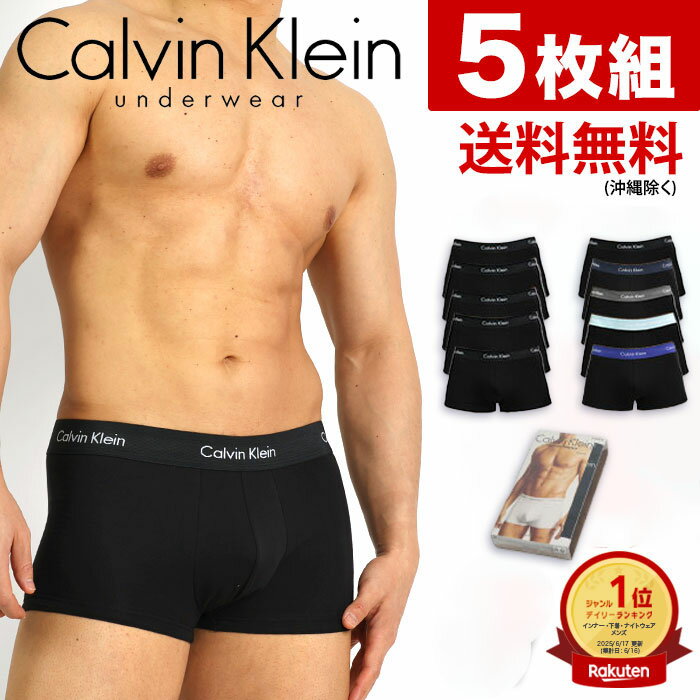 カルバンクライン ボクサーパンツ メンズ 5枚セット ローライズボクサーパンツ Calvin Klein CK COTTON..