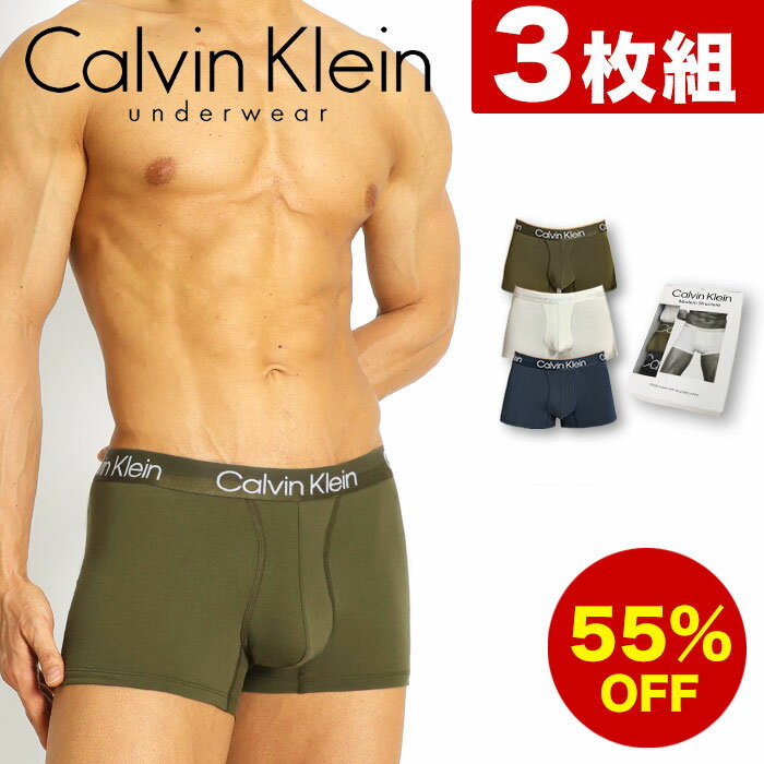 カルバンクライン ボクサーパンツ メンズ 3枚セット ローライズボクサーパンツ Calvin Klein CK MODERN STRUCTURE コットン 綿 カルバンクライン パンツ メンズ 下着 メンズ下着 男性下着 メンズパンツ ブランド 吸汗速乾 おしゃれ かっこいい セクシー プレゼント ギフト