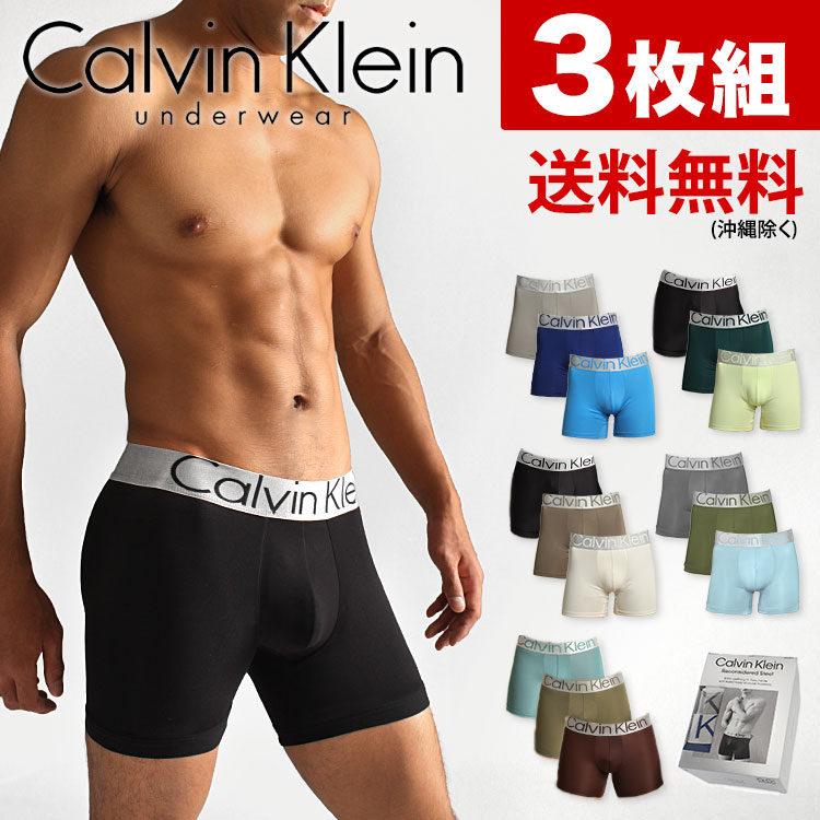 【お得な3枚セット】 カルバンクライン ボクサーパンツ ロングボクサーパンツ Calvin Klein CK Steel Micro BOXER BR…