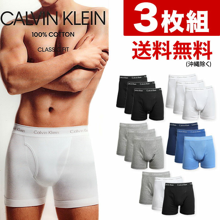 【10％OFF】【お得な3枚セット】 カルバンクライン ボクサーパンツ ロング Calvin Klein CK Cotton Classic BOXER BRIEF カルバンクライン下着 メンズ 男性下着 メンズ下着 ブランド パンツ | アンダーウェア 男性用下着 下着 男性 ボクサー ロゴパンツ おしゃれ