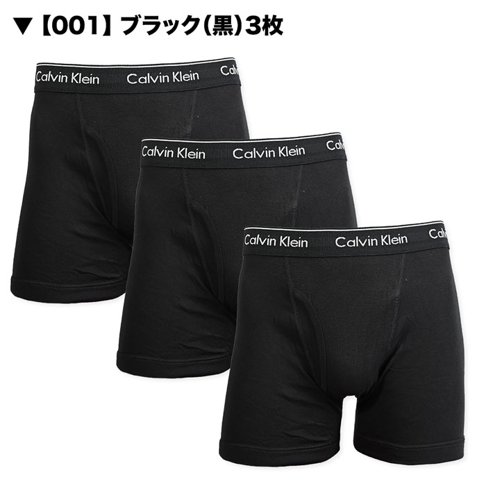 【お得な3枚セット】 カルバンクライン ボクサーパンツ ロング Calvin Klein CK Cotton Classic BOXER BRIEF カルバンクライン下着 メンズ 男性下着 メンズ下着 ブランド パンツ | アンダーウェア 男性用下着 下着 男性 メンズインナーパンツ ボクサー ロゴパンツ おしゃれ