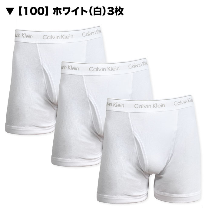 【お得な3枚セット】 カルバンクライン ボクサーパンツ ロング Calvin Klein CK Cotton Classic BOXER BRIEF カルバンクライン下着 メンズ 男性下着 メンズ下着 ブランド パンツ | アンダーウェア 男性用下着 下着 男性 メンズインナーパンツ ボクサー ロゴパンツ おしゃれ