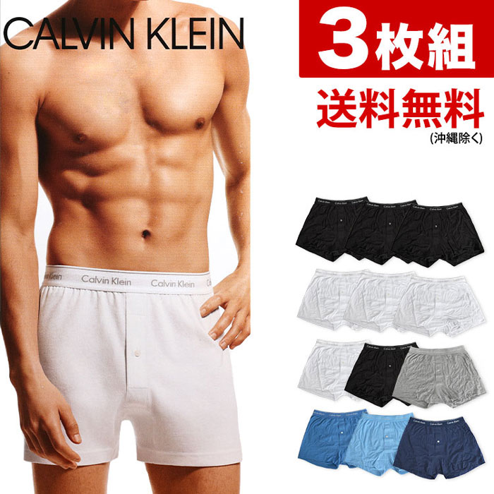 【SALE】【お得な3枚セット】 カルバンクライン トランクス ニットボクサー Calvin Klein CK Cotton Classic Knit Boxer カルバンクライン下着 メンズ 男性下着 メンズ下着 ブランド パンツ | …
