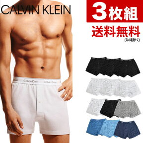 【お得な3枚セット】 カルバンクライン トランクス ニットボクサー Calvin Klein CK Cotton Classic Knit Boxer カルバンクライン下着 メンズ 男性下着 メンズ下着 ブランド パンツ | アンダーウェア 男性下着 ボクサーパンツ ロゴパンツ おしゃれ