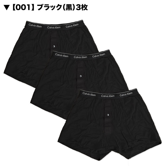 【お得な3枚セット】 カルバンクライン トランクス ニットボクサー Calvin Klein CK Cotton Classic Knit Boxer カルバンクライン下着 メンズ 男性下着 メンズ下着 ブランド パンツ | アンダーウェア 男性用下着 男性 メンズインナーパンツ ボクサー ロゴパンツ おしゃれ