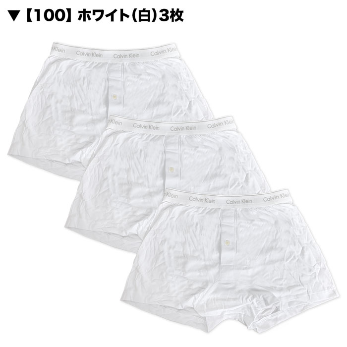 【お得な3枚セット】 カルバンクライン トランクス ニットボクサー Calvin Klein CK Cotton Classic Knit Boxer カルバンクライン下着 メンズ 男性下着 メンズ下着 ブランド パンツ | アンダーウェア 男性用下着 男性 メンズインナーパンツ ボクサー ロゴパンツ おしゃれ