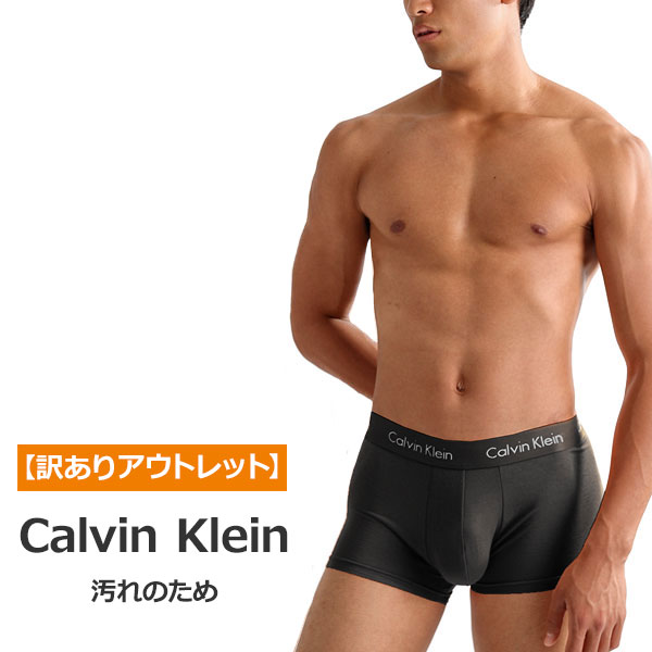 (4)訳ありアウトレット※汚れあり※ カルバンクライン ボクサーパンツ ブリーフ トランクス Calvin Klein メンズ カル…