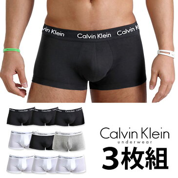 【お得な3枚セット】 カルバンクライン ボクサーパンツ セット Calvin Klein CK ローライズボクサーパンツ コットン メンズ 男性下着 メンズ下着 ブランド パンツ | アンダーウェア 下着 男 メンズインナーパンツ ボクサー ローライズ 綿 コットンパンツ ロゴパンツ おしゃれ