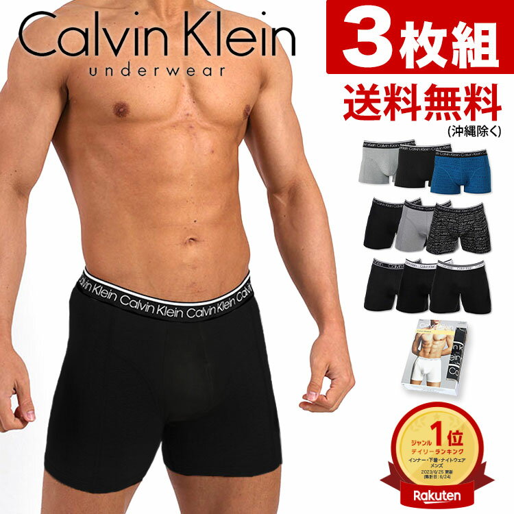 【お得な3枚セット】 カルバンクライン ボクサーパンツ セット Calvin Klein CK コットンストレッチ メンズ 男性下着 メンズ下着 ブラ..