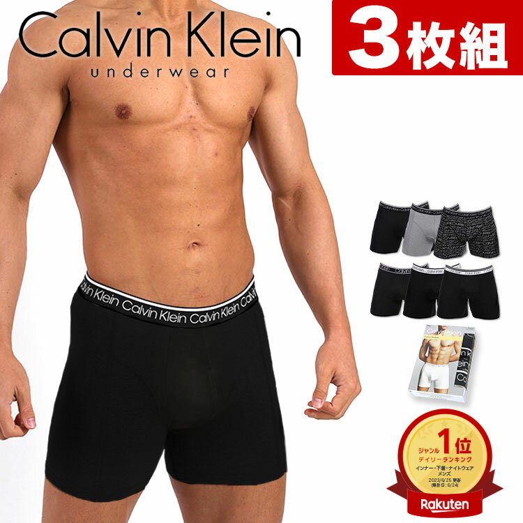 【半額SALE】【お得な3枚セット】 カルバンクライン ボクサーパンツ セット Calvin Klein CK コットンストレッチ メンズ 男性下着 メンズ下着 ブランド パンツ | アンダーウェア ボクサー ロー…