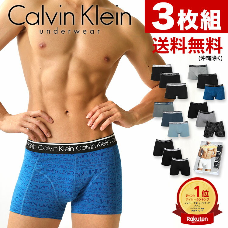 【お得な3枚セット】 カルバンクライン ボクサーパンツ セット Calvin Klein CK コットンストレッチ メンズ 男性下着 メンズ下着 ブランド パンツ | アンダーウェア メンズインナーパンツ ボクサー ローライズ ロングボクサー 綿 ロゴパンツ おしゃれ ギフト プレゼント