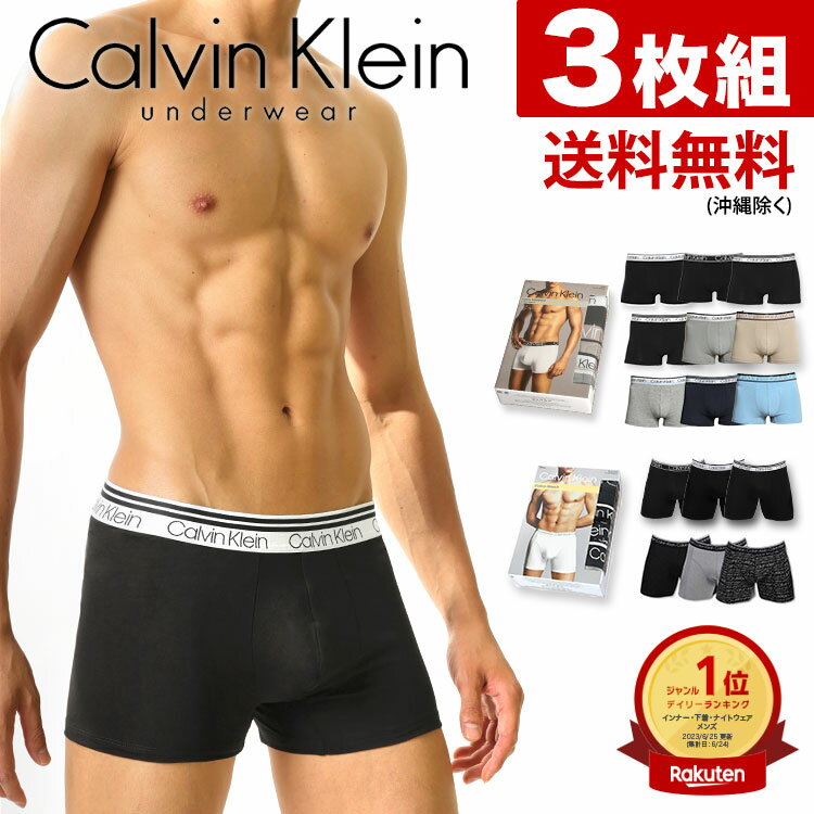 【お得な3枚セット】 カルバンクライン ボクサーパンツ セット Calvin Klein CK コットンストレッチ メンズ 男性下着 メンズ下着 ブランド パンツ | アンダーウェア メンズインナーパンツ ボク…