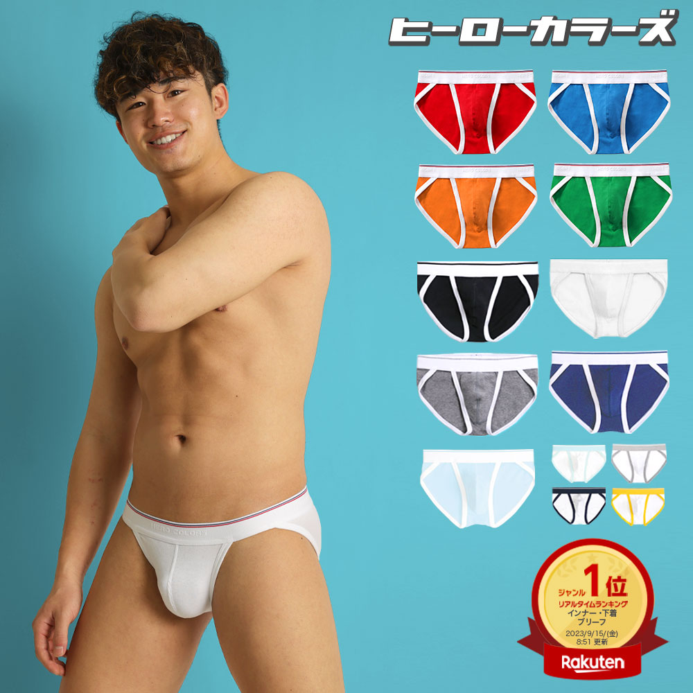 2EROS/メンズ インナー パンツ スポーティ ローライズ ソフト生地 ストラップレス ブリーフ U21XSeries Brief