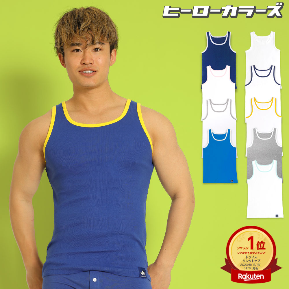 【メール便は2点まで】タンクトップ メンズ TANK TOP MEN'S（ベーシックタンクトップ メンズタンクトップ リブ 楽天ランキング入賞)ランニング インナー 下着 ノースリーブ ジム 筋トレ トレーニング 運動着 ダンス スポーツ メンズタンク 無地 速乾 M-XL(LL)