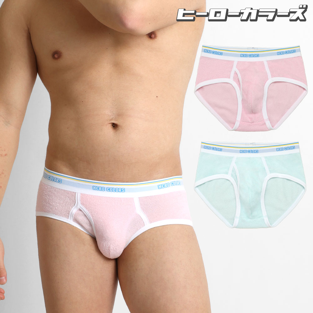 クラシックブリーフ メンズ ブリーフ 前開き パイル地 タオル地 綿 コットン 両面パイル 日本製 ヒーローカラーズ ブランケットブラザーズ スタンダードブリー...