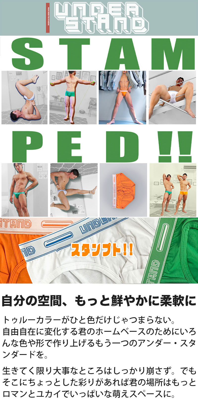 ストライダー スポーツブリーフ メンズ UNDERSTAND アンダースタンド STAMPED スタ...