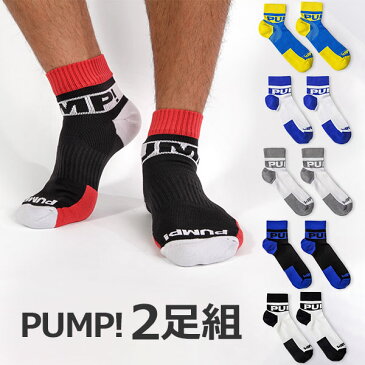 PUMP パンプ ソックス 靴下 2足組み セット ショートソックス スポーツソックス SPORT SOCKS PUMP! Underwear メンズ 男性下着 メンズ下着 フィットネス 筋トレ