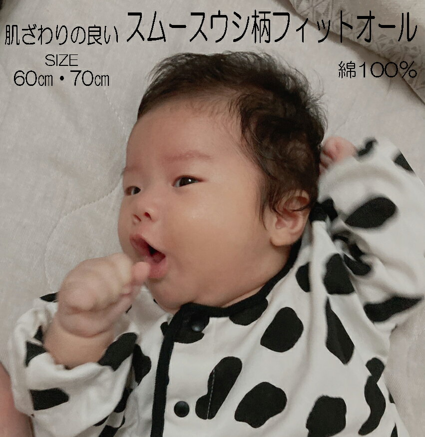 新生児　綿100％【ロンパース（フィ