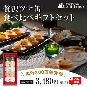 冬ギフトに センスがいい パッケージがおしゃれな缶詰のおすすめランキング わたしと 暮らし 冬ギフトに センスがいい パッケージがおしゃれな缶詰のおすすめランキング わたしと 暮らし