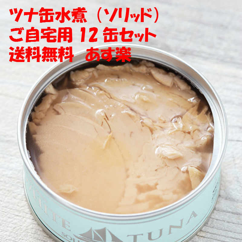 モンマルシェ『オーシャンプリンセスホワイトツナ』