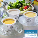 野菜をMOTTO 冷たい スープ 6個 セット おまかせ | 期間 限定 野菜スープ ポタージュ 備蓄 常備 食品 食べ物 健康 ダイエット 低カロリー 詰め合...