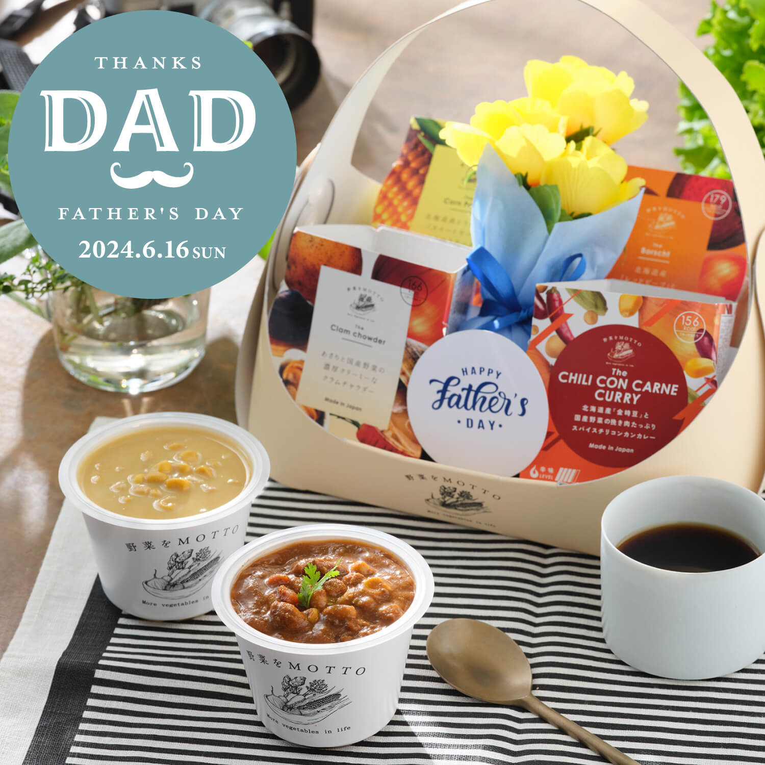 野菜をMOTTO スープ 4個 ギフトセット