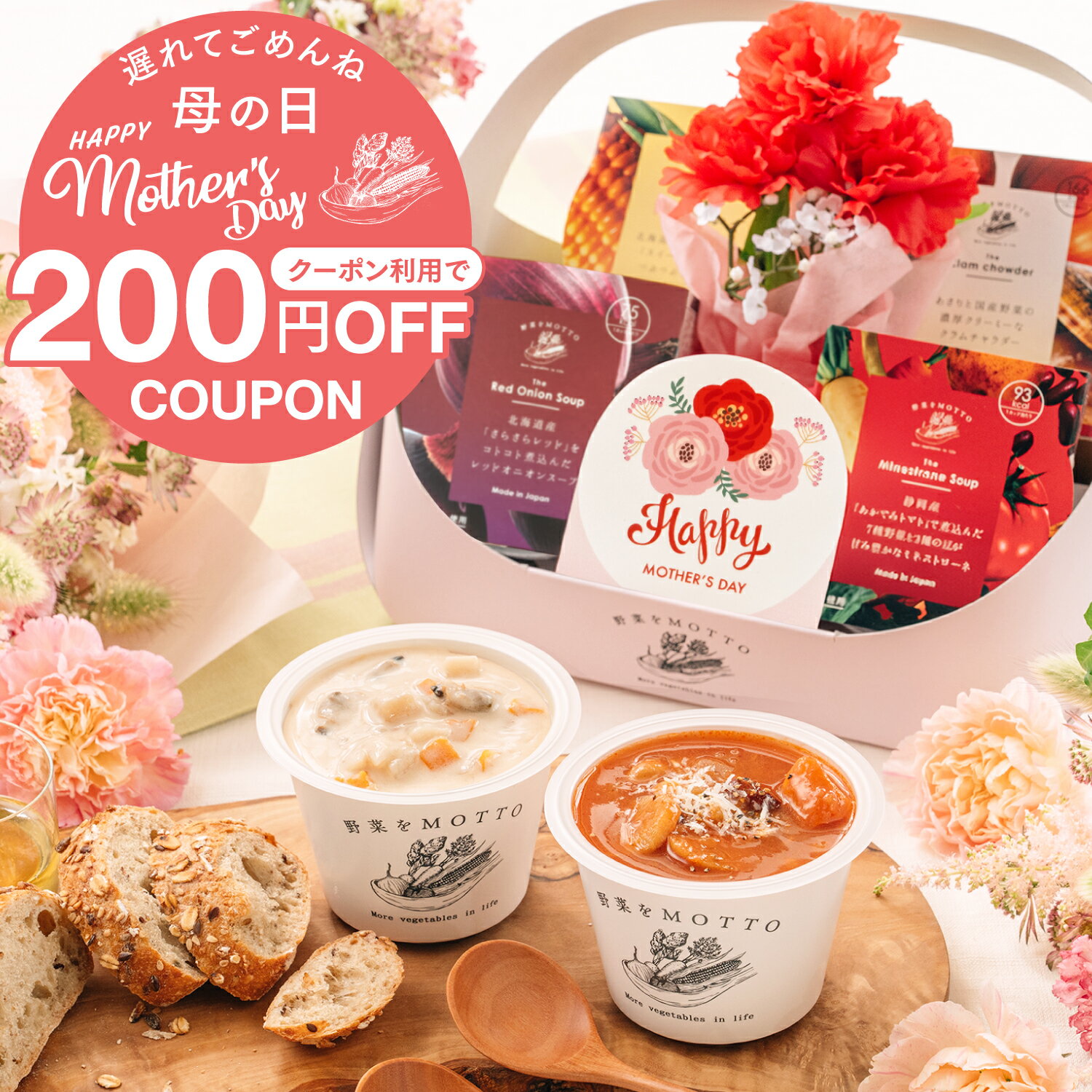 クーポン 使用で 200円OFF！ ＼ 母の日 最短発送 遅れてごめんね！／国産 野菜 ス...