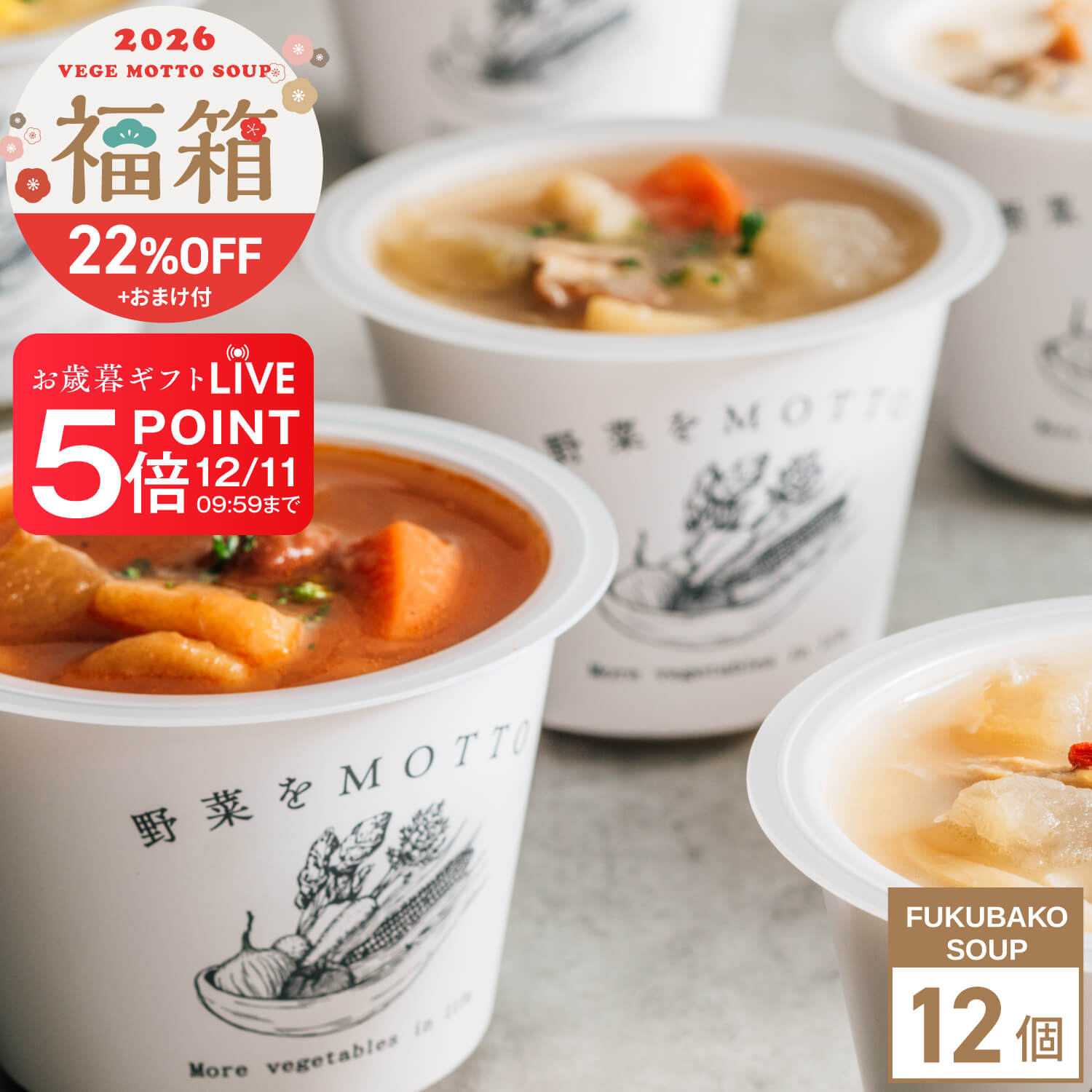 今だけ エントリーで ポイント 5倍 !