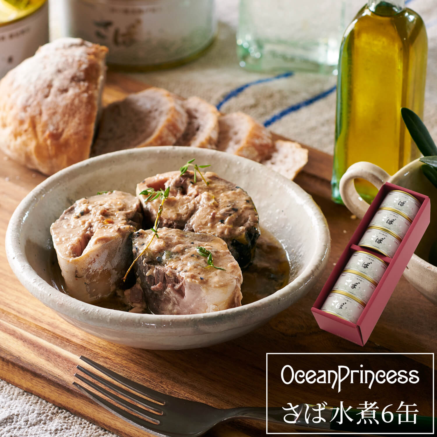 御歳暮 お歳暮 冬ギフト 2025 ギフト モンマルシェ 限定 大ぶり 国産 さば缶 4缶 6缶 12缶 セット| 高級 プレゼント 贈り物 オーシャンプリンセ...