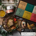 ギフト 贅沢 ツナ 食べ比べ 6缶 セット スリーブ ★ 高級 オーシャン プリンセス ホワイトツナ 人気 グルメ モンドセレクション モンマルシェ 缶詰 鮪 まぐろ 送料無料 綿実油 オリーブ 赤唐辛子 にんにく