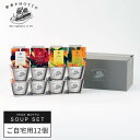 野菜をMOTTO スープ 12個 セット おまかせ 食べ比べ バラエティー | カップ の まま レンジ で 1分 国産野菜 贅沢 具だくさん | 常温 長期保存 ストック カップスープ 詰め合わせ 簡単 | 自宅用 送料無料