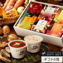 野菜をMOTTO レンジ1分 簡単贅沢 スープ ギフト 送料無料 敬老の日 ｜ 6個セット レトルト 国産野菜 無添加 常温保存 ｜ 敬老の日 お中元 御中元 暑中見舞 暑中御見舞 残暑見舞 残暑御見舞 出産内祝 出産祝 結婚御祝 結婚内祝 内祝 野菜をもっと 御祝 御礼