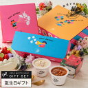 バースデー ボックス 野菜をMOTTO スープ 3個 4個 6個 ギフト セット | 誕生日 プレゼント お祝い 贈り物 おしゃれ かわいい レトルト 常温 カ...