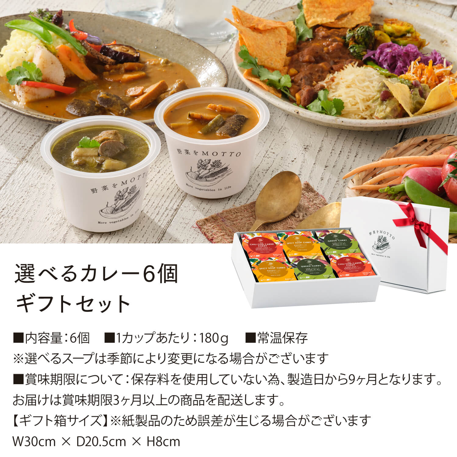 お中元 御中元 2026 誕生日 出産祝い 内祝 ｜ 野菜をMOTTO えらべる カレー6個セッ...