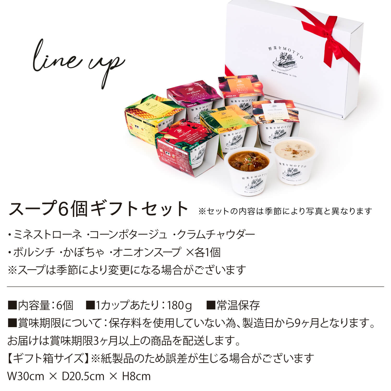 楽天1位 遅れてごめんね 母の日 スープ 野菜をMOTTO 6個 ギフトセット 花以外 父の日 早割 クーポン 誕生日 出産祝い 内祝 お返し プレゼント レトルト 常温 カップスープ 詰め合わせ 国産 野菜 簡単 贅沢 熨斗対応 のし対応 送料無料