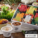 あす楽 楽天1位 残暑見舞い 敬老の日 野菜をMOTTO スープ 6個 ギフト セット｜ 誕生日 レンジ 1分 野菜スープ レトルト 常温 カップスープ 詰め合わせ 無添加 国産 野菜 簡単 贅沢 ｜ 送料無料