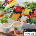 楽天1位 お中元 早割 野菜をMOTTO スープ 6個 ギフト セット 御中元 夏 ギフト ｜ 内祝い 出産祝い 出産内祝い 誕生日 ｜ レンジ 1分 野菜スープ レトルト 常温 カップスープ 詰め合わせ 無添加 国産 野菜 簡単 贅沢 ｜ 熨斗対応 送料無料